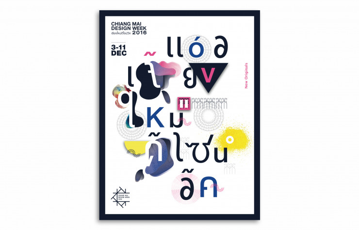 Typographie et couleurs sont partout dans la ville ! C’est Octopus Grafik, un des plus prolixes studios locaux, qui a concocté l’identité de cette design week.