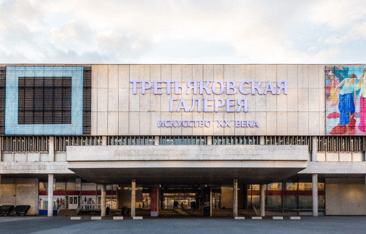 L’entrée de la galerie New Tretyakov.